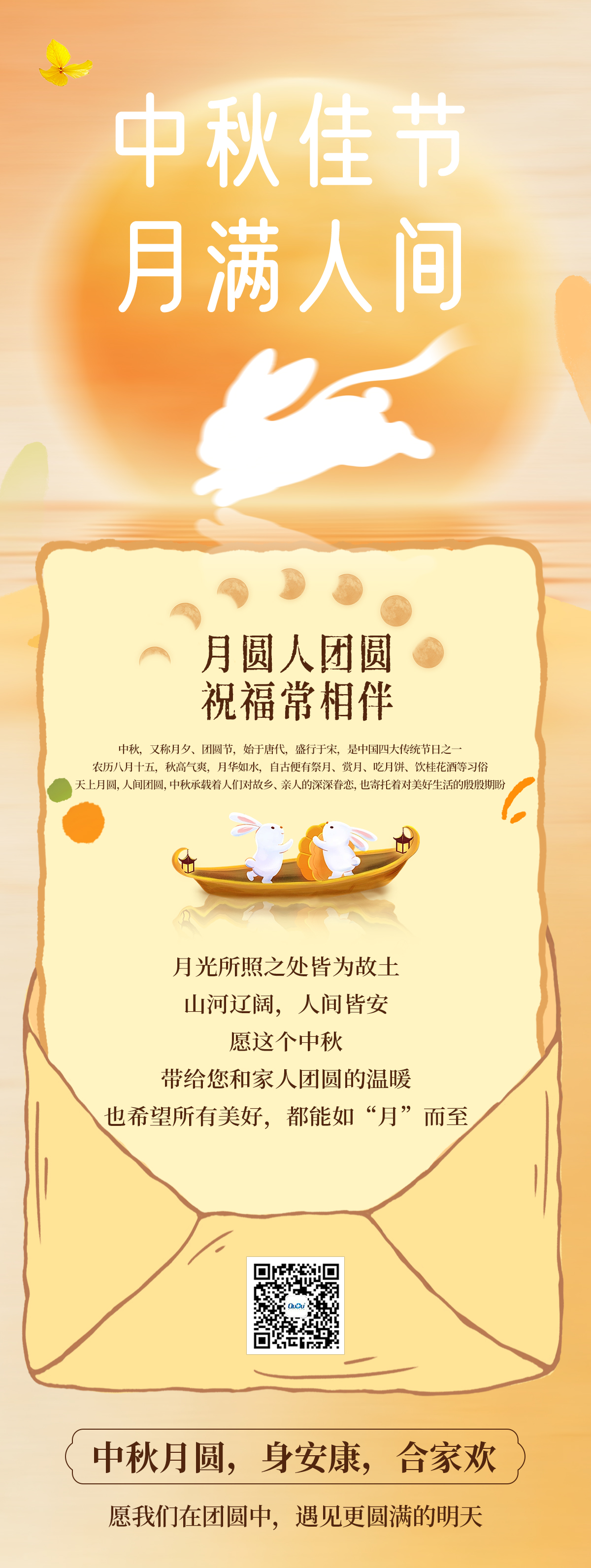 正文中秋.jpg